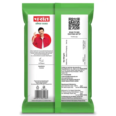 Vasant Coriander Powder (Dhania Powder) image 2