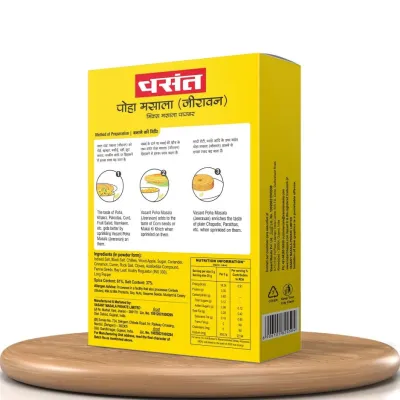 Vasant Jeeravan Masala (Indori Poha Masala) image 2