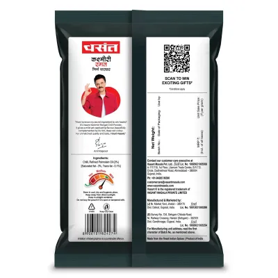 Vasant Kashmiri Rangat Chilli Powder (Lal Mirch Powder) image 2